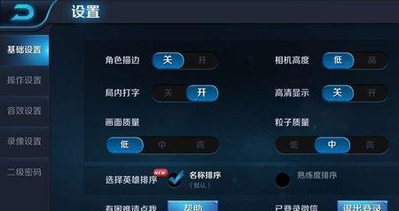 王者荣耀怎么关闭定位