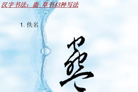 跟蛊很像的字