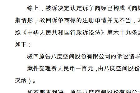 诉争商标与引证商标的区别