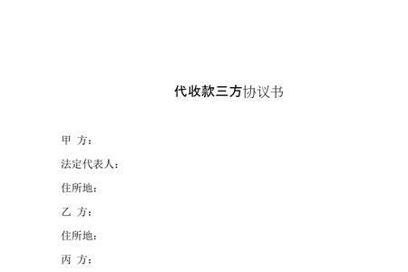 乙方收款账户信息填什么
