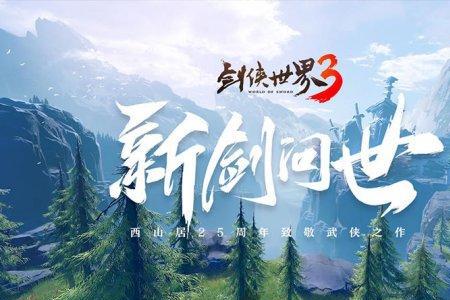 武侠为什么是一种情怀