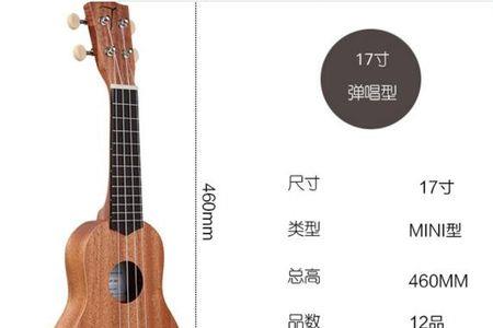 尤克里里的尺寸有什讲究