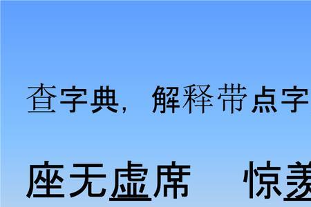 失魂落魄的意思10个字