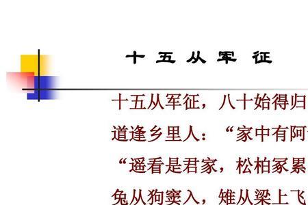 松柏冢累累，累读几声