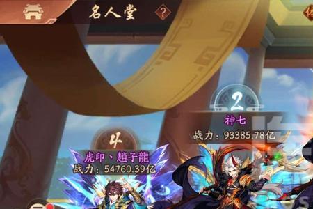 少年三国志2蜀国赤金紫金搭配