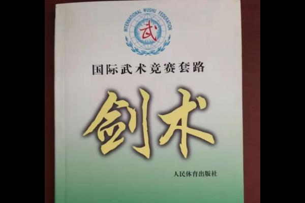 基本剑术有必要吗
