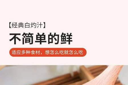 广东白灼汁怎么调