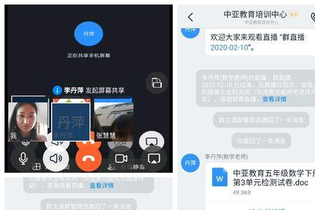 钉钉网课用买麦克风吗