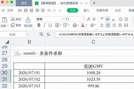环比计算公式怎样显示百分比