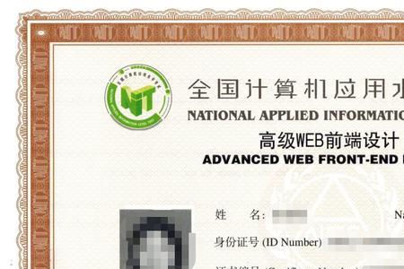 计算机一级证书纸质版怎么领取