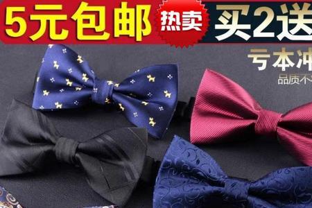蝴蝶结和领带只能戴一个吧