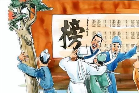 古代参加科举次数最多的人