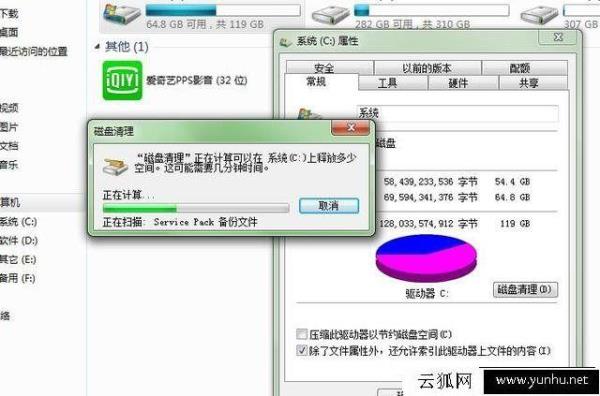 如何设置c盘不被占用空间