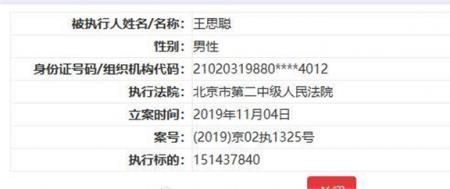 被执行人身份信息丢失怎么办