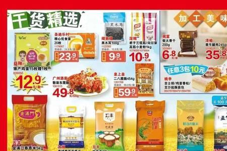团购超市是什么意思啊