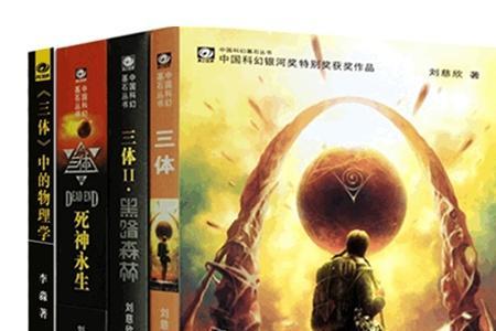 三体中幻想女友真的存在吗
