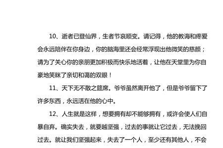 亲人过世如何向领导问候