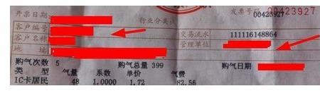 桐城海特燃气网上能缴费吗