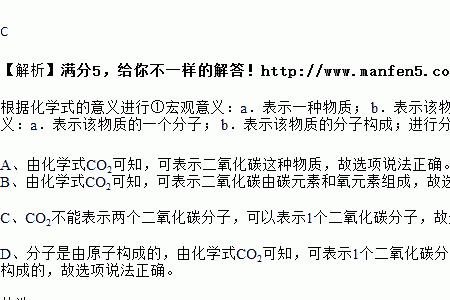 二氧化碳分子式怎么写