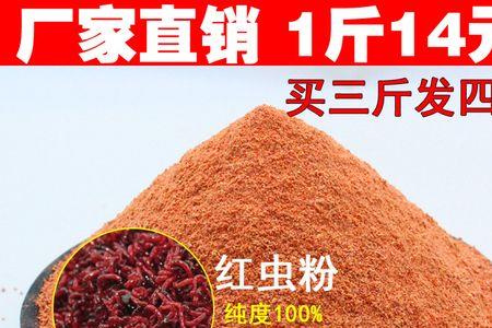 野钓红虫鲫鱼饵料配方