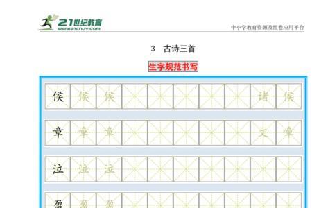 一年级的尖子生语文怎么填