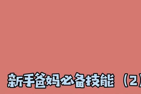 婴儿尿布的做法和尺寸