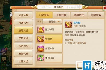 梦幻手游新区单开玩什么门派