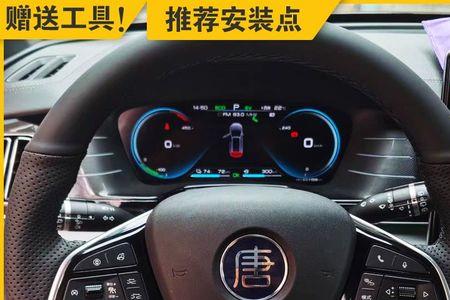 比亚迪汉dm-i有方向盘加热吗