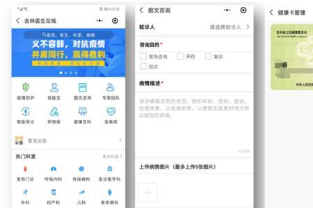 电子健康卡手机号码更改不了