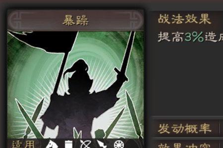 三国志战略版踩踏特技怎么获得