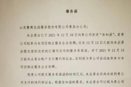 支付宝逾期多久会发催告函