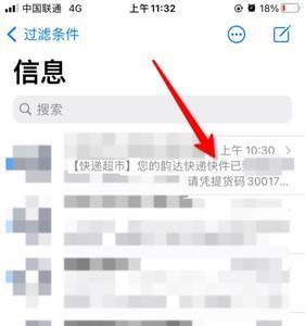 拼多多上面如何拒收快递