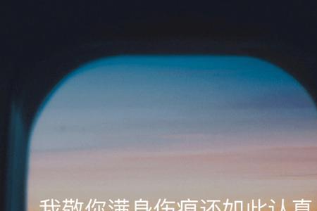 满身愁满身忧歌词