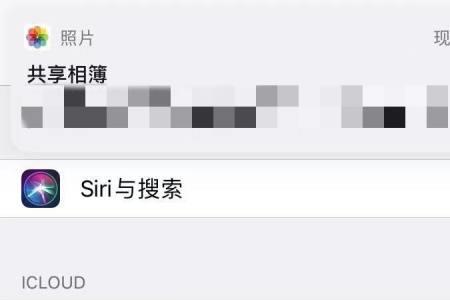 苹果14无法关闭共享位置