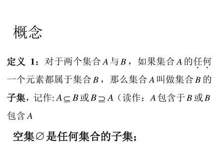 什么情况下两个集合互为子集