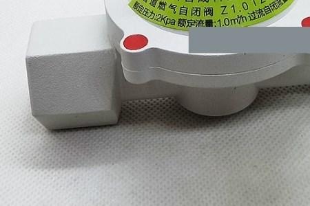 新款天然气自闭阀正确使用方法