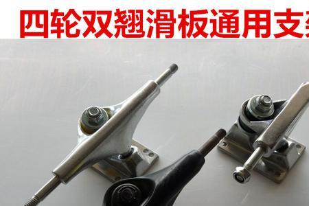 52mm的滑板轮用什么支架