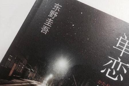 东野圭吾算文人吗