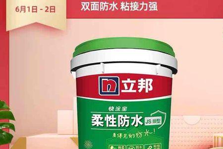 立邦漆做防水需要做几遍