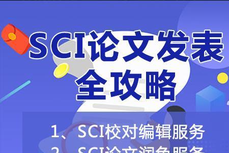 sci第一名字排第一第二有区别吗
