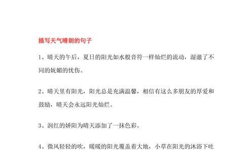 形容热情比天气更火热的句子