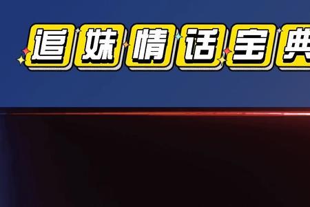 女生发表情怎么回高情商