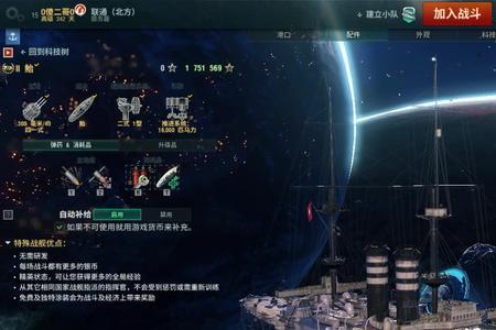 大选帝侯副炮流最新加点
