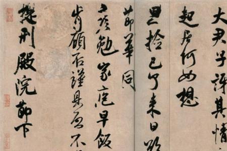 书法学米芾还是苏轼