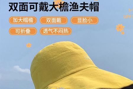 脸大适合戴什么太阳帽子
