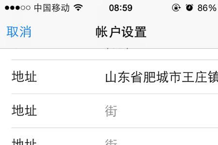 苹果创建id邮政编码怎么填