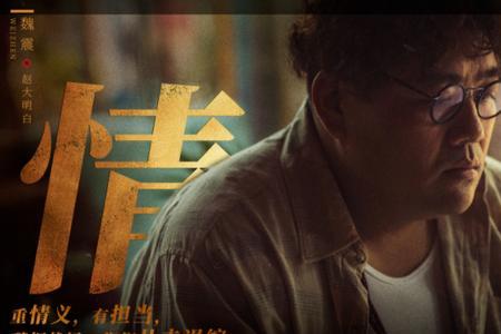 暗伤大结局