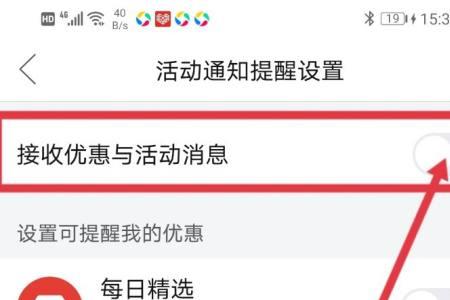 拼多多猜你喜欢怎么关闭