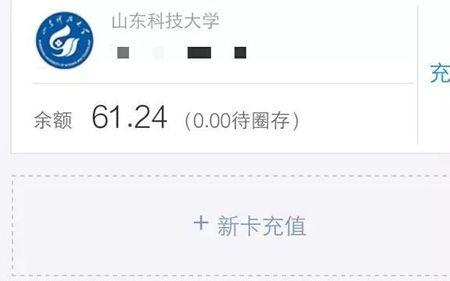 校园卡怎么注销并退款