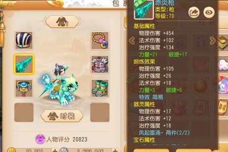115级月宫最高攻击多少
